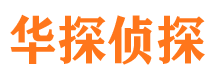 肥乡市侦探公司